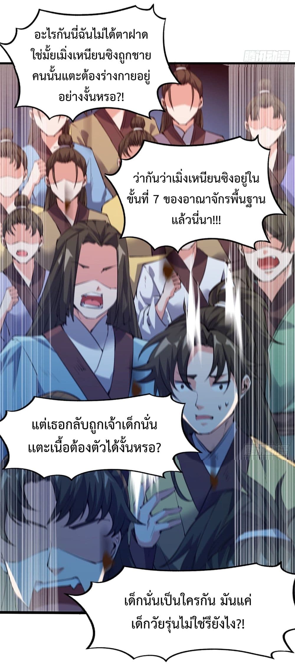 อ่านมังงะ การ์ตูน